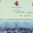 Iran's Oil Industry Association