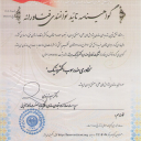 Technological capability approval certificate